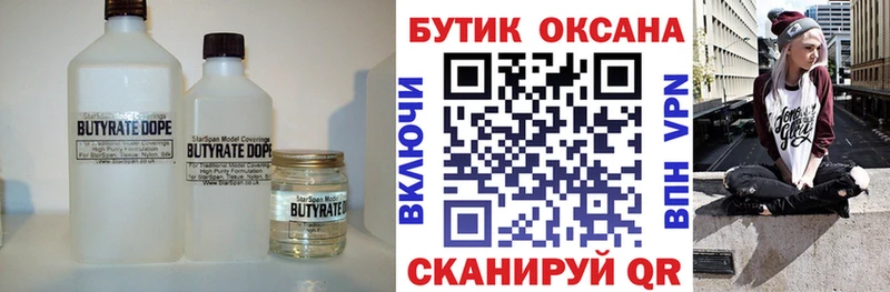 Бутират GHB  где найти   Очёр 