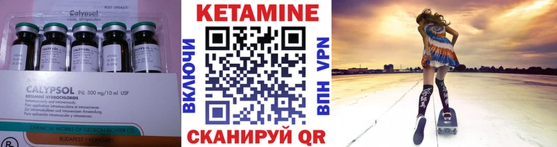 Кетамин VHQ  где найти   Очёр 