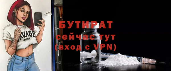 стафф Губаха