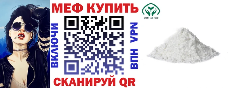 МЯУ-МЯУ VHQ  купить наркоту  Очёр 